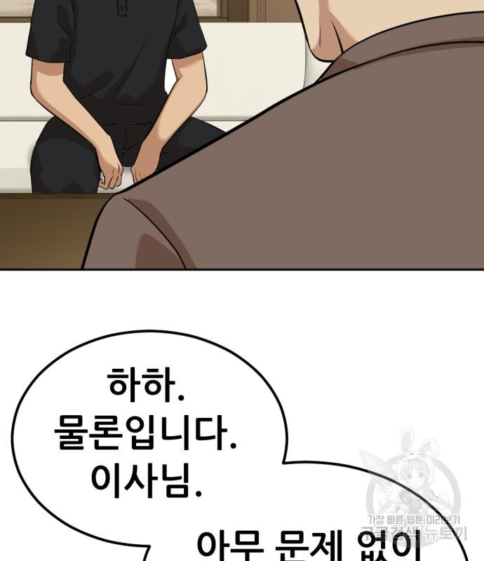 사내고충처리반 5화 83