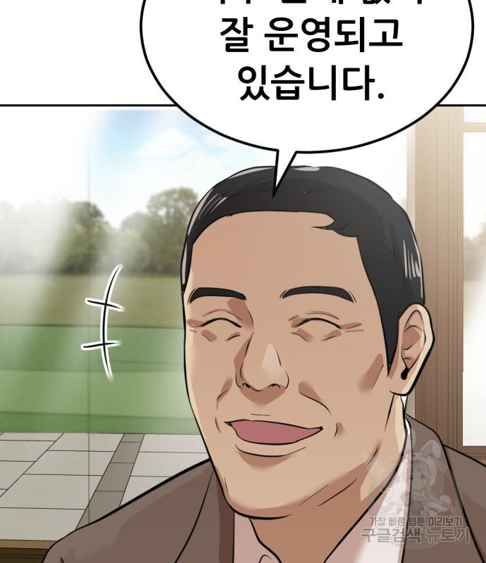 사내고충처리반 5화 84