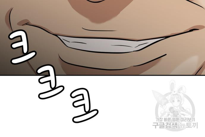 사내고충처리반 5화 87