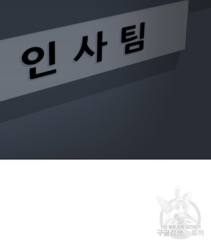 사내고충처리반 5화 91