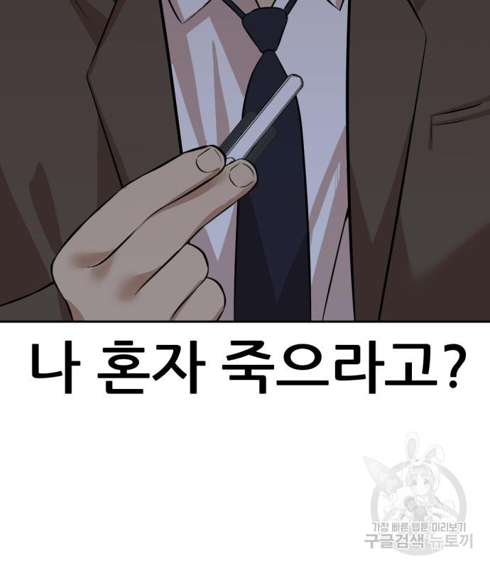 사내고충처리반 5화 93