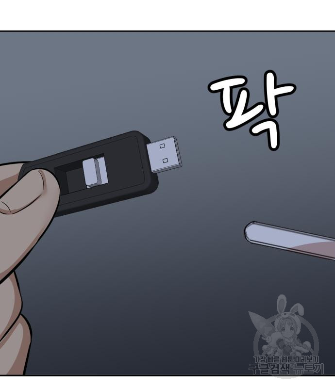 사내고충처리반 5화 94