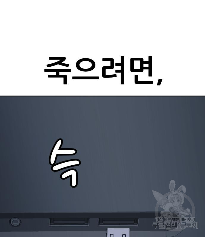 사내고충처리반 5화 95