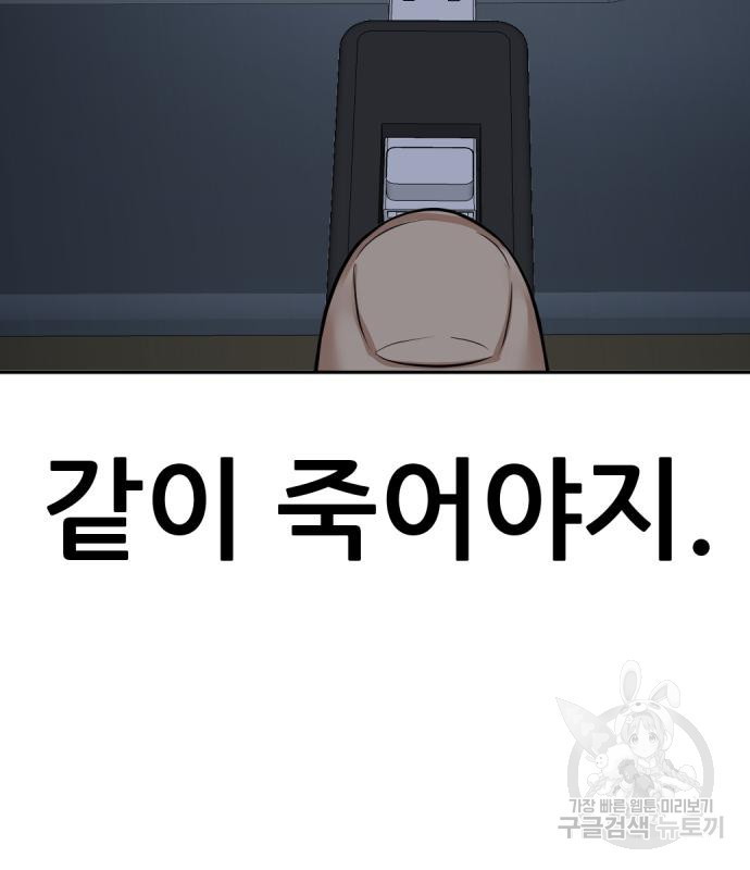 사내고충처리반 5화 96