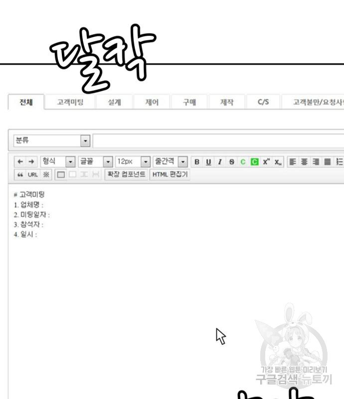 사내고충처리반 5화 99