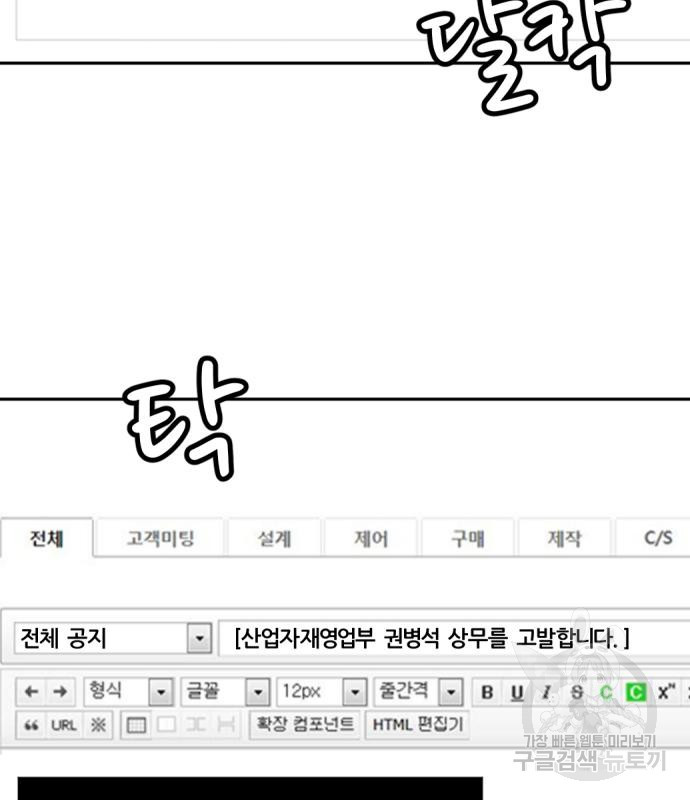 사내고충처리반 5화 100