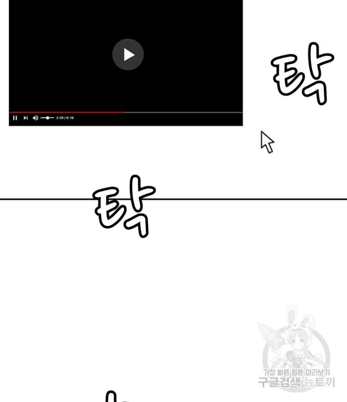 사내고충처리반 5화 101