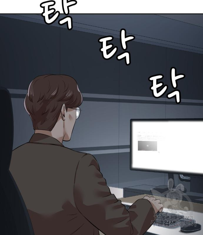 사내고충처리반 5화 102
