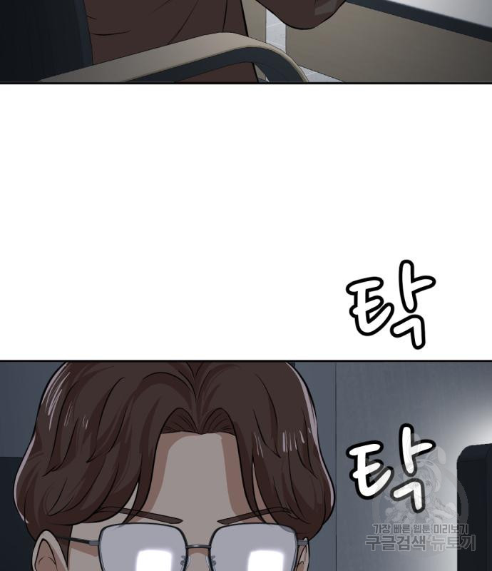 사내고충처리반 5화 103