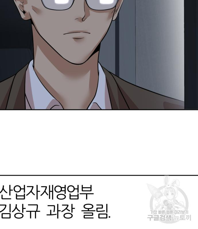 사내고충처리반 5화 104