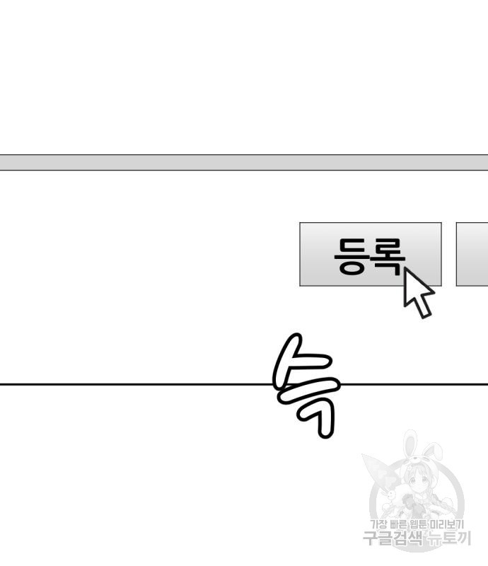 사내고충처리반 5화 105