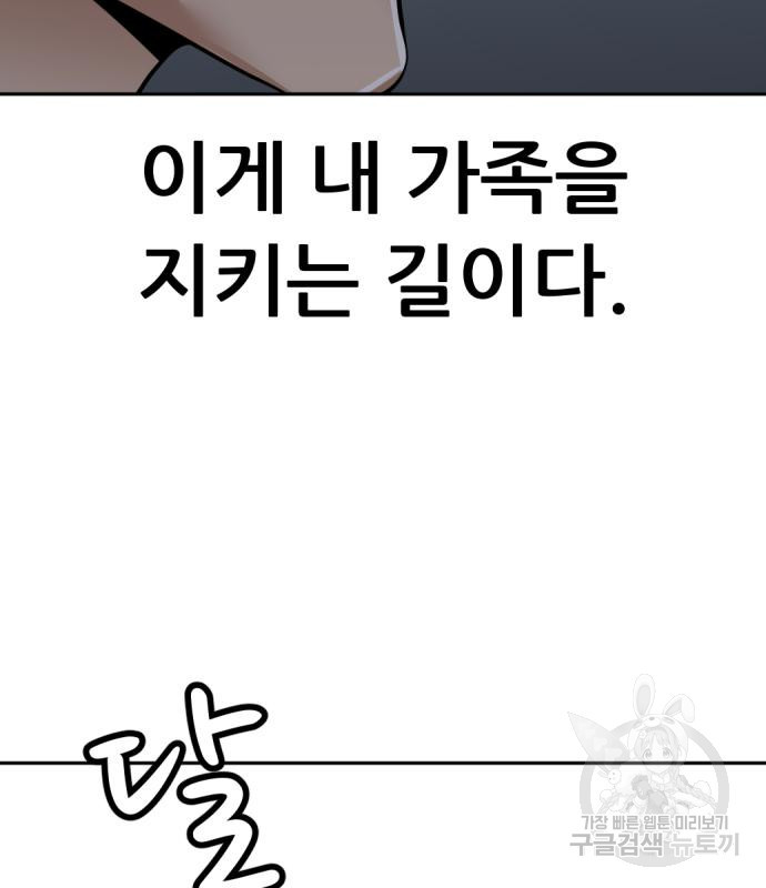 사내고충처리반 5화 107