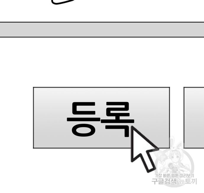 사내고충처리반 5화 108
