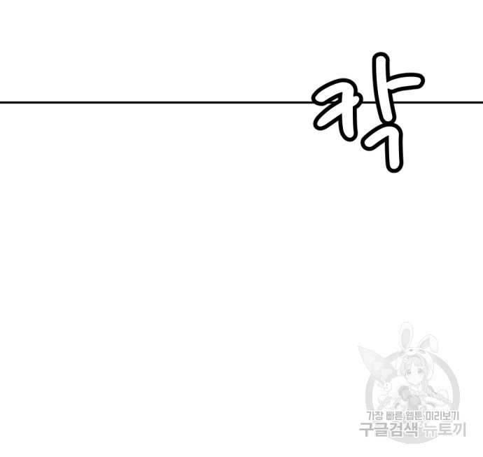사내고충처리반 5화 109