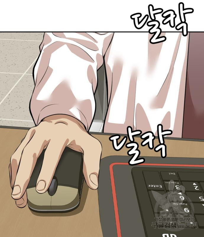 사내고충처리반 5화 116