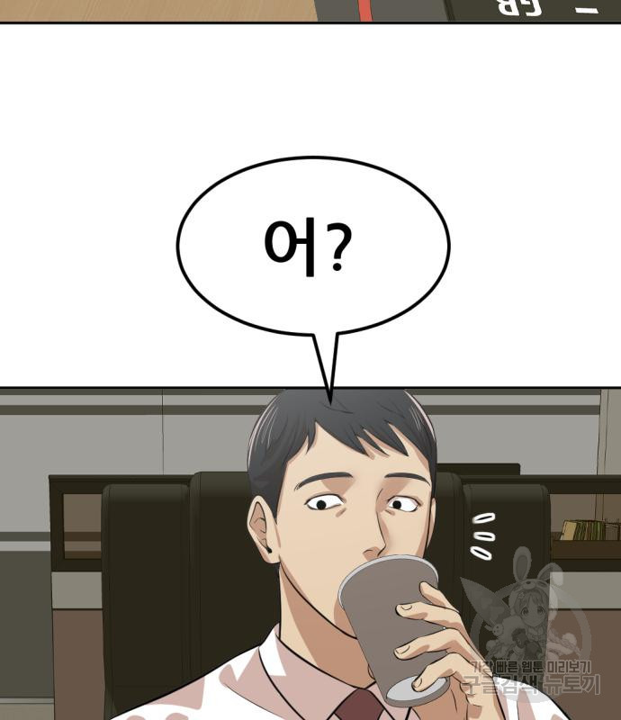 사내고충처리반 5화 117