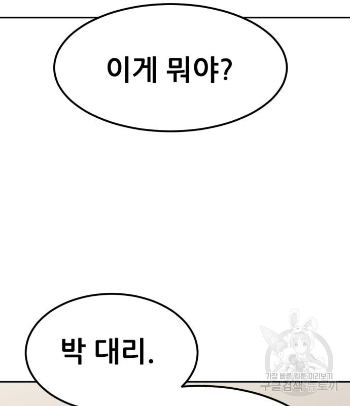 사내고충처리반 5화 120