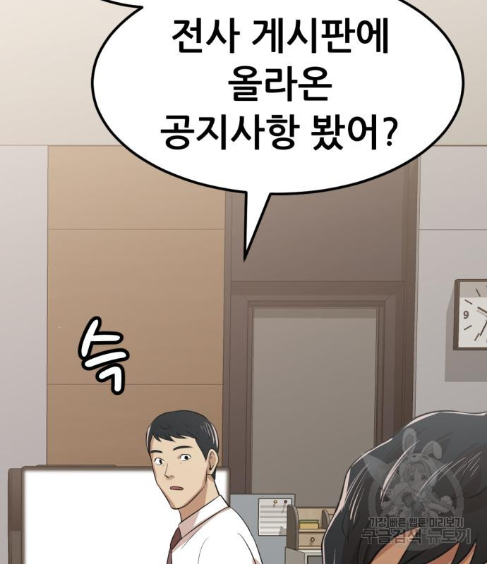 사내고충처리반 5화 121