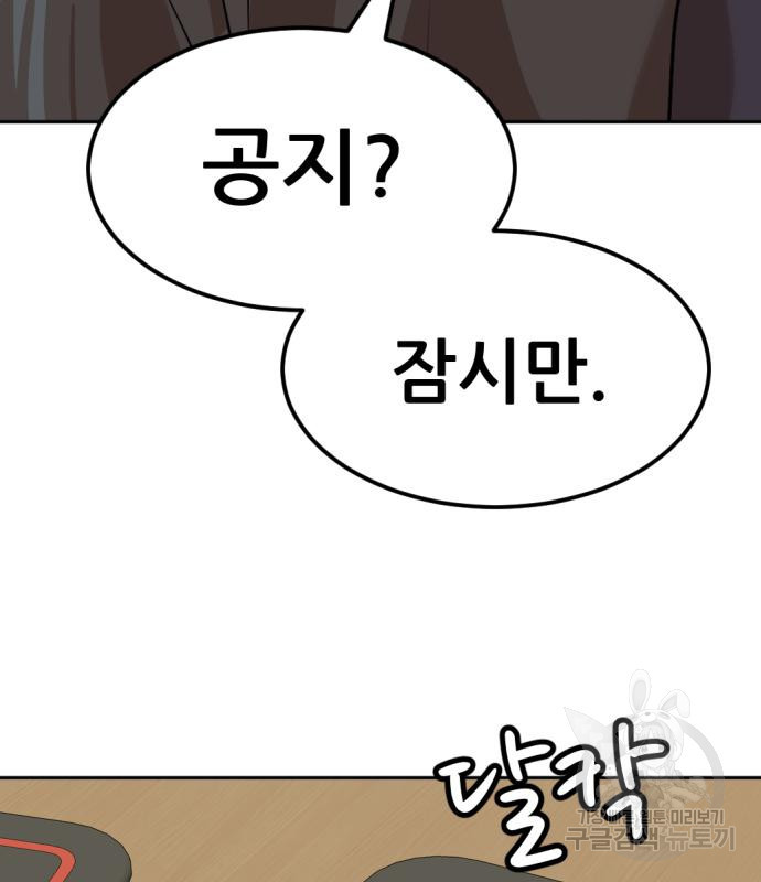사내고충처리반 5화 123