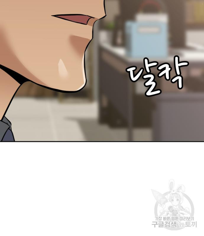 사내고충처리반 5화 126