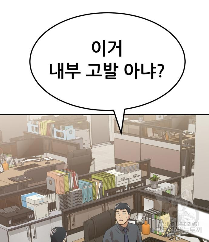 사내고충처리반 5화 127