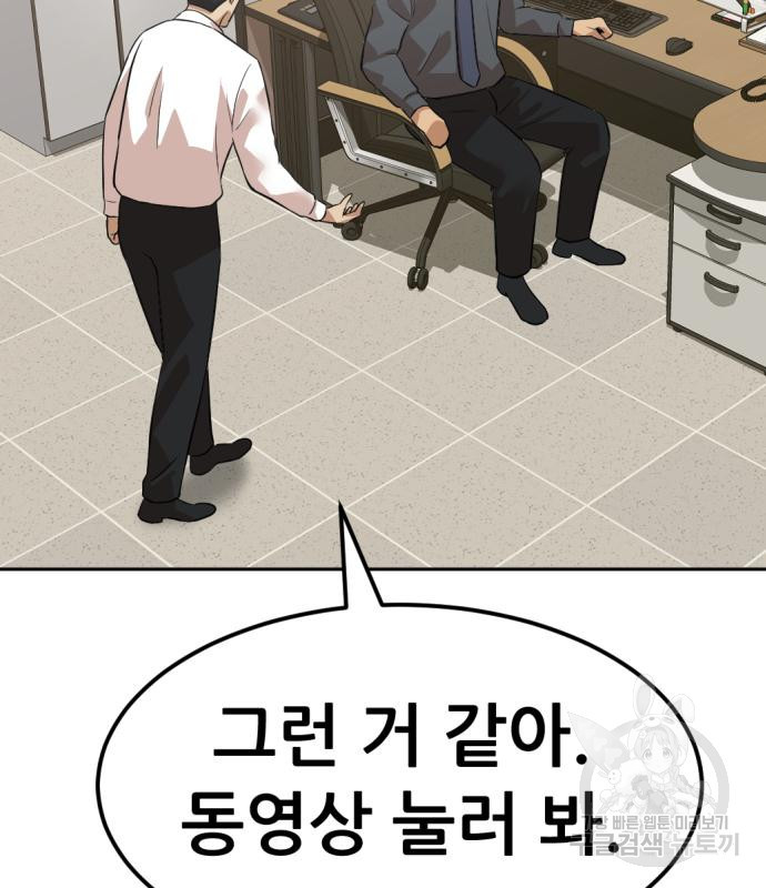 사내고충처리반 5화 128