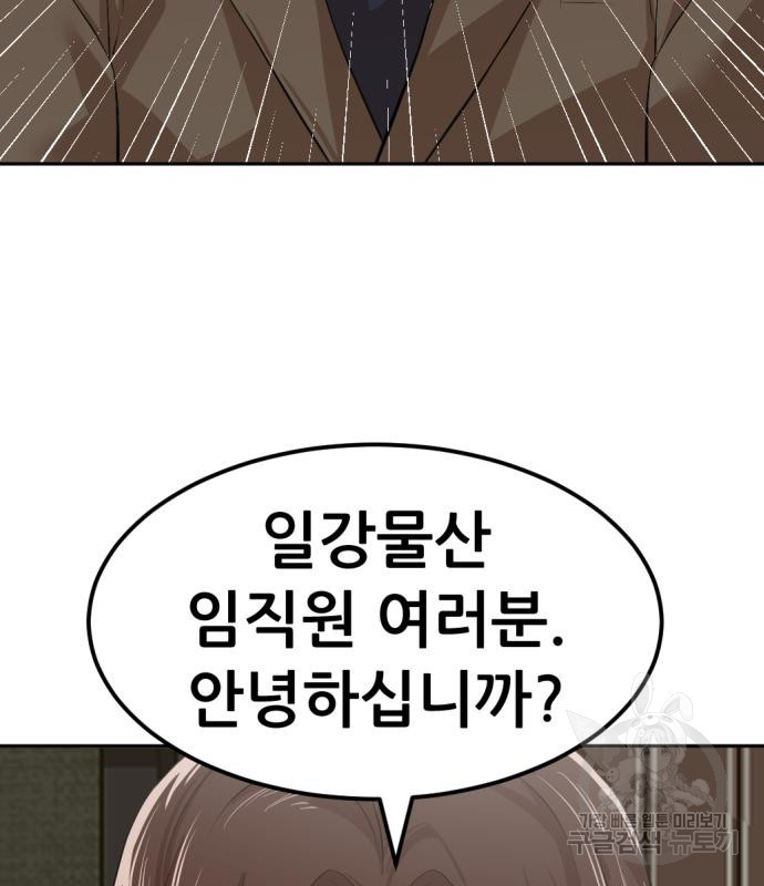 사내고충처리반 5화 134