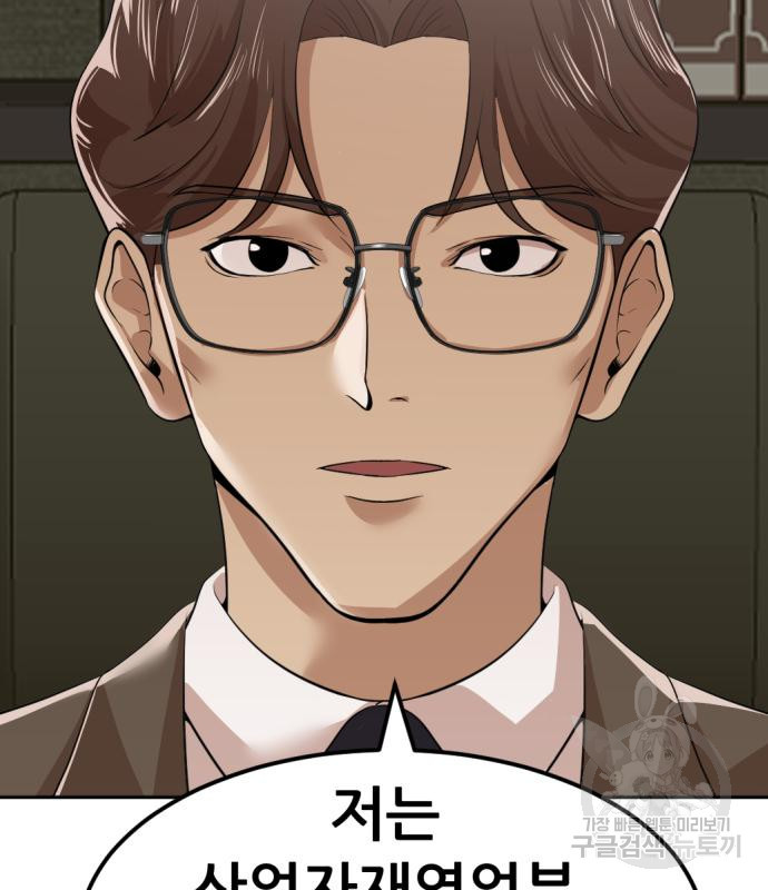 사내고충처리반 5화 135