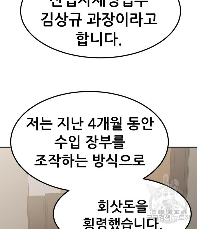 사내고충처리반 5화 136