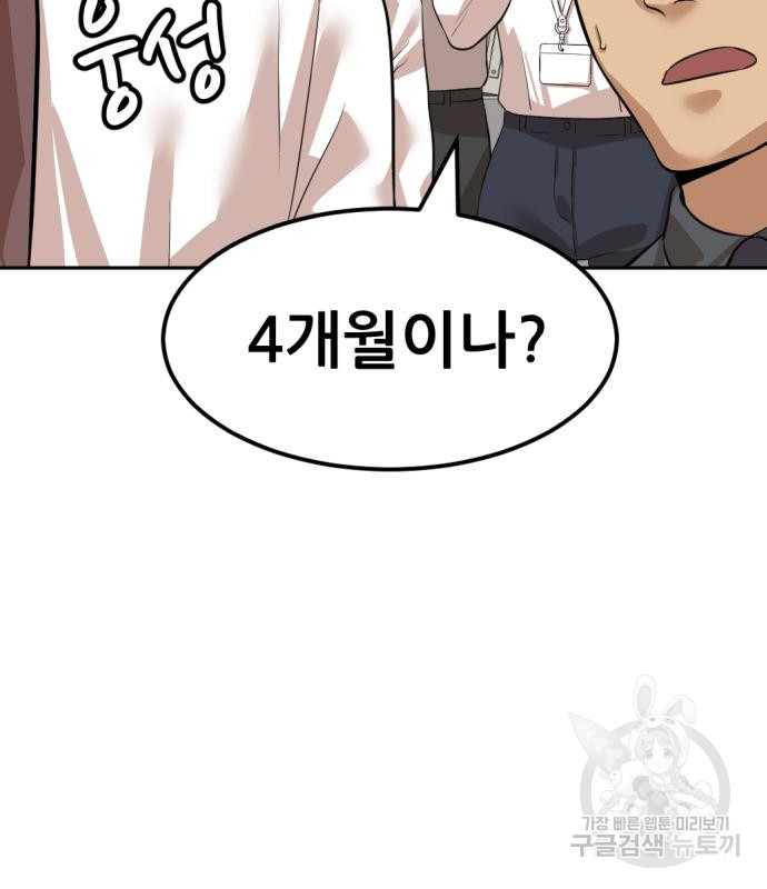 사내고충처리반 5화 140