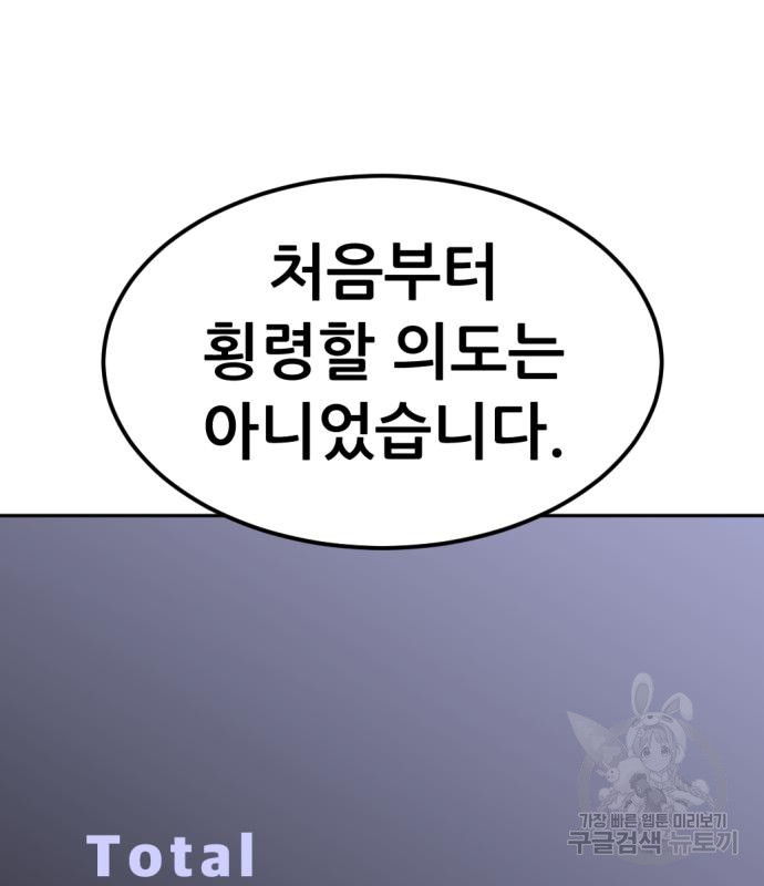 사내고충처리반 5화 141
