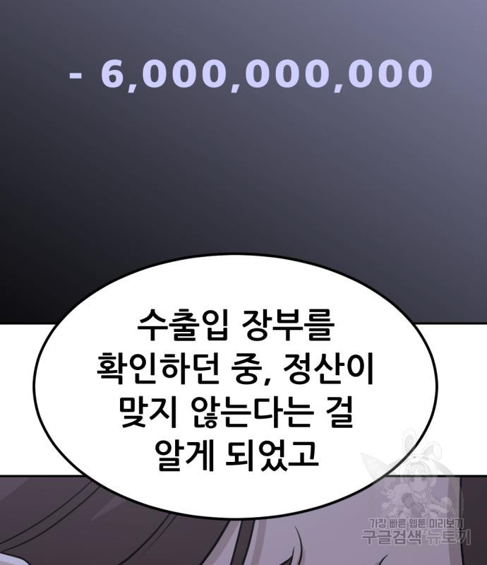 사내고충처리반 5화 142