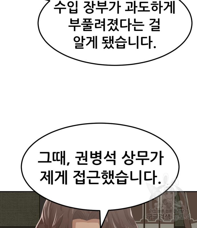 사내고충처리반 5화 144