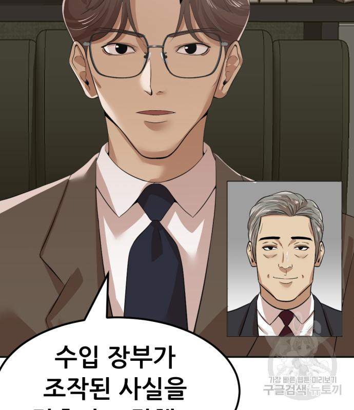 사내고충처리반 5화 145