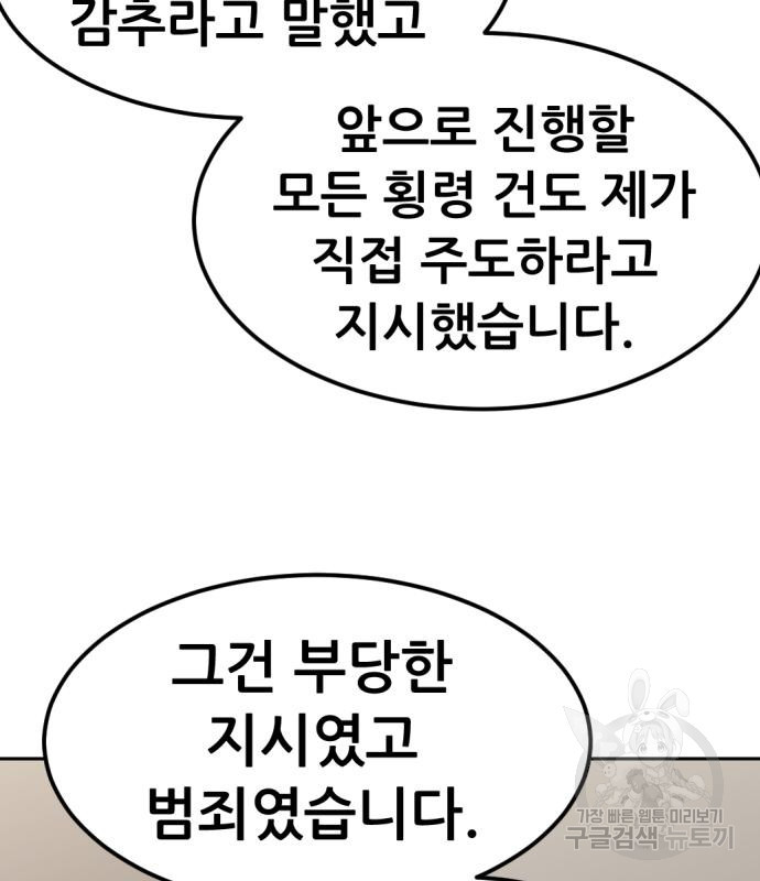 사내고충처리반 5화 146