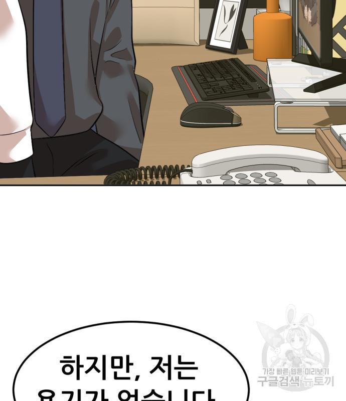 사내고충처리반 5화 148