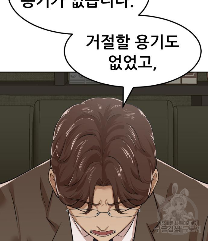 사내고충처리반 5화 149