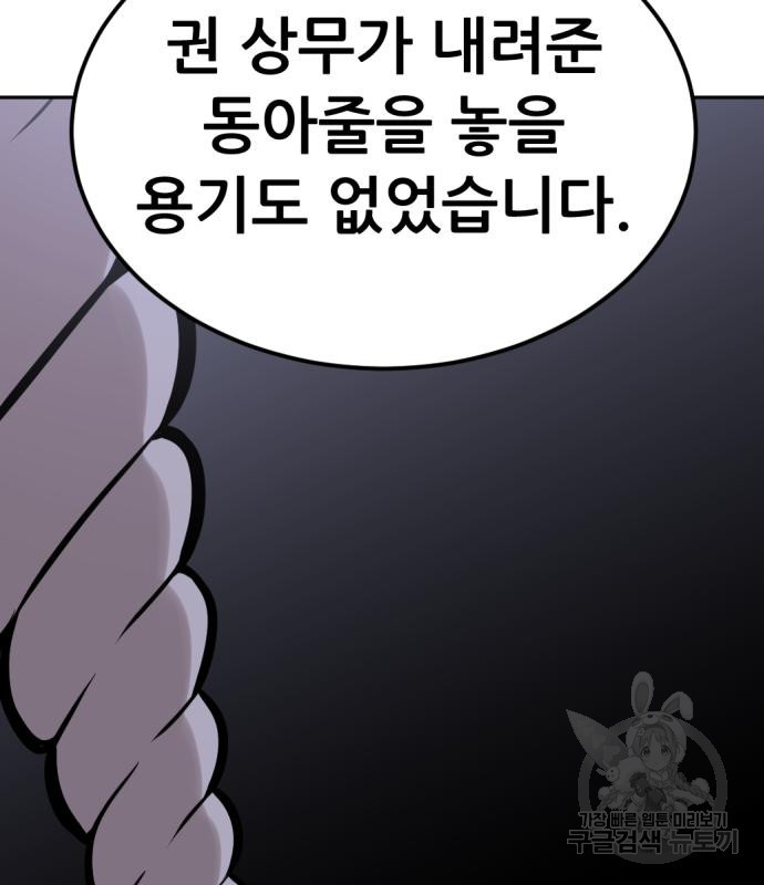 사내고충처리반 5화 151