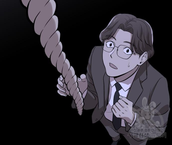 사내고충처리반 5화 152
