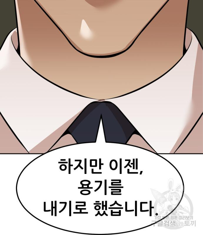 사내고충처리반 5화 155