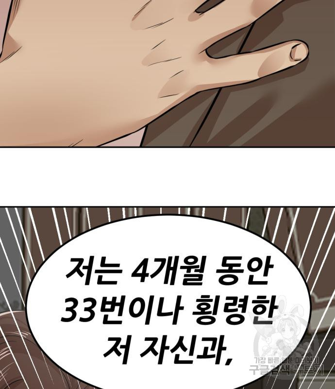 사내고충처리반 5화 157