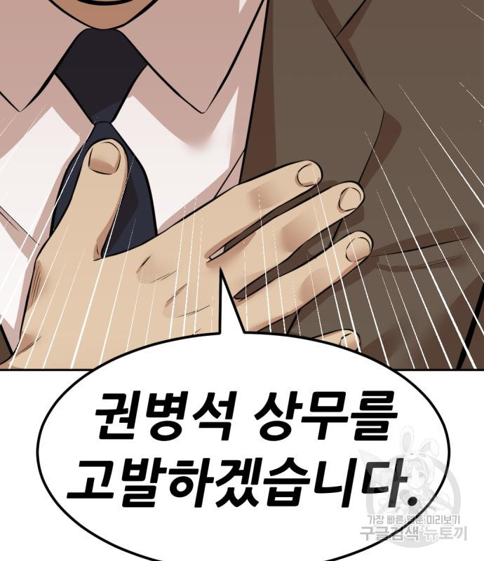 사내고충처리반 5화 159