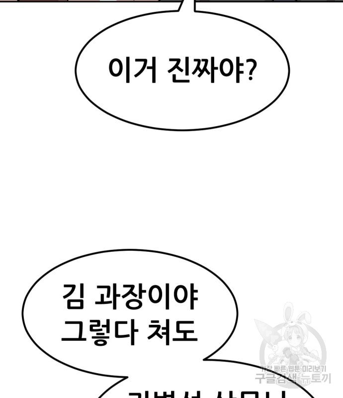 사내고충처리반 5화 162