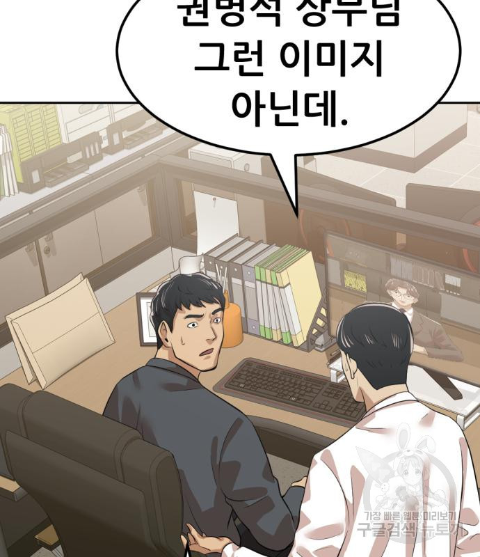 사내고충처리반 5화 163