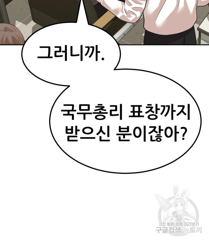사내고충처리반 5화 164