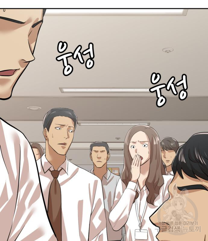 사내고충처리반 5화 165