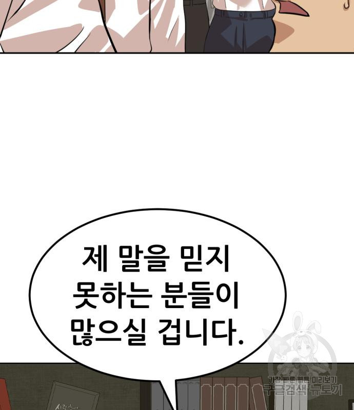 사내고충처리반 5화 166