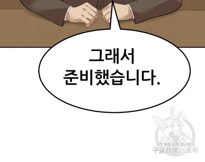 사내고충처리반 5화 168
