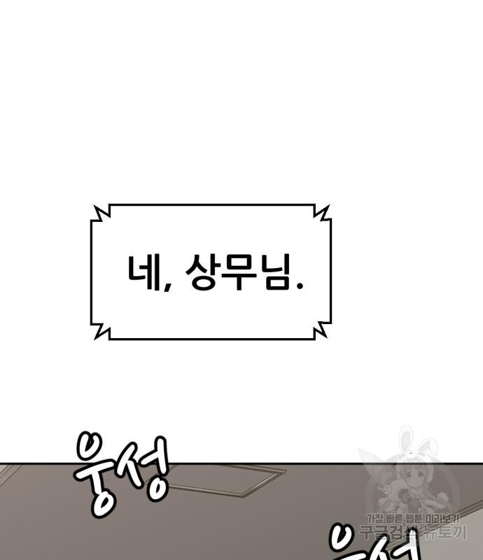 사내고충처리반 5화 171