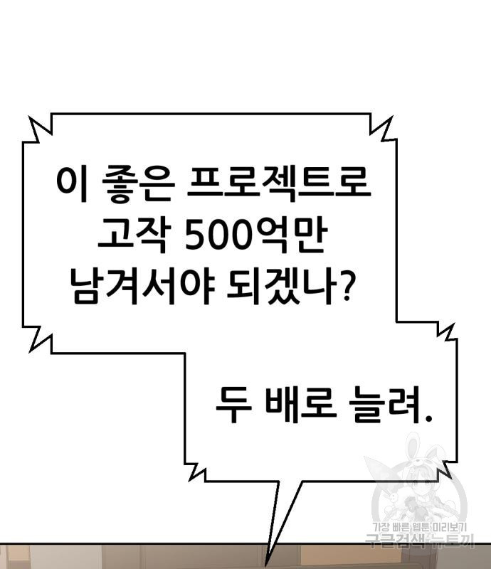 사내고충처리반 5화 173